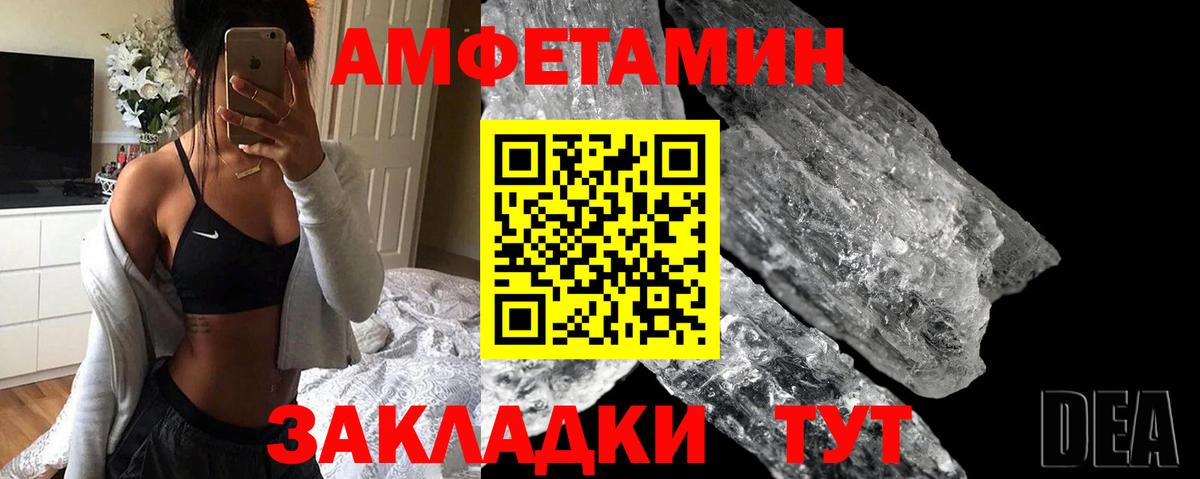 АМФ Розовый Урюпинск