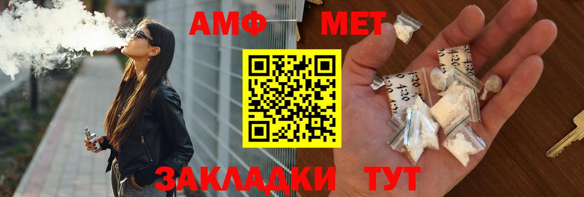 Урюпинск  АМФ  Вход с VPN  АМФЕТАМИН VHQ 