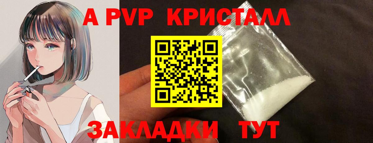 Альфа ПВП мука Урюпинск