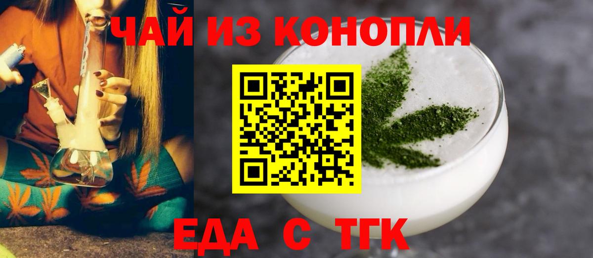 Cannafood марихуана  Вход с VPN  Урюпинск 