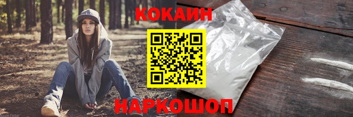 КОКАИН 99% Урюпинск