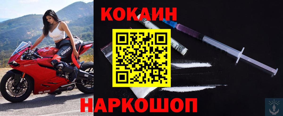 Урюпинск  КОКАИН Эквадор  COCAIN Columbia  Вход с VPN 
