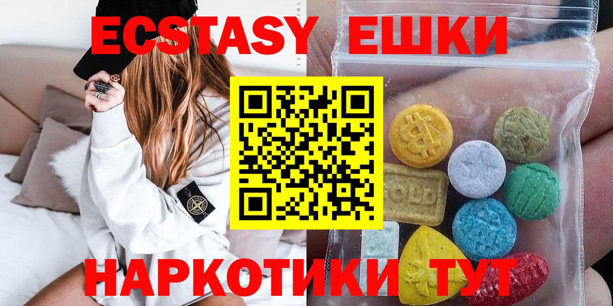 Экстази таблы Урюпинск