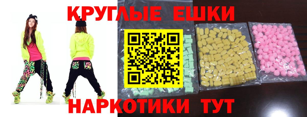 ЭКСТАЗИ  Вход с VPN  Экстази 300 mg  Урюпинск  ЭКСТАЗИ mix 