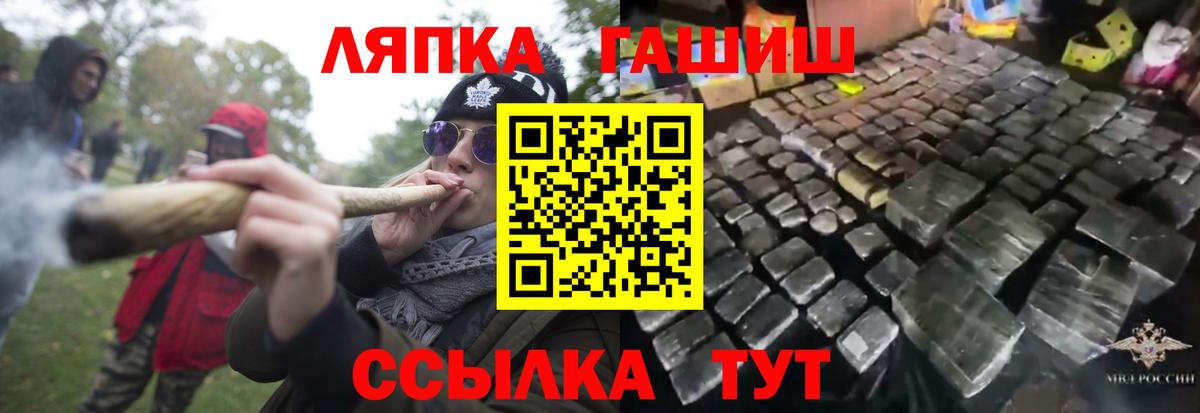 ГАШ  ГАШ Premium  Вход с VPN  Урюпинск 