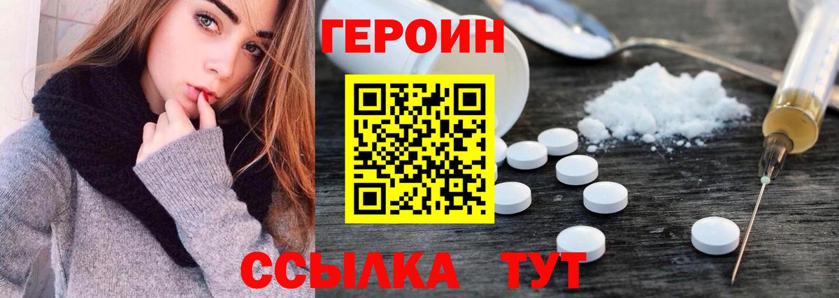 ГЕРОИН гречка Урюпинск