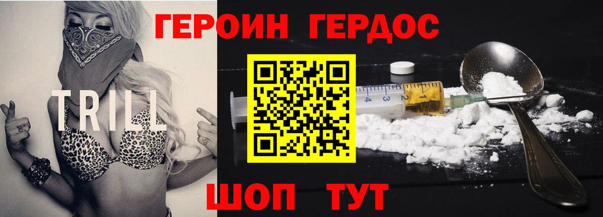ГЕРОИН белый  Вход с VPN  Урюпинск 