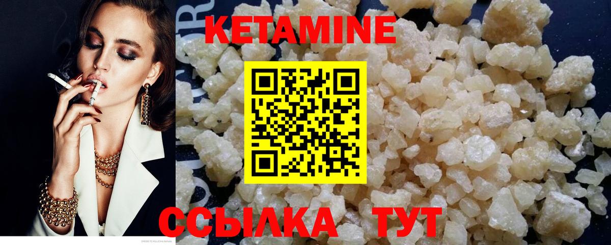 Кетамин VHQ  Вход с VPN  мориарти как зайти  Урюпинск 