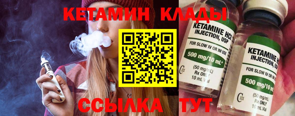 Кетамин ketamine Урюпинск