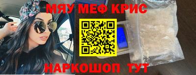 меф VHQ Моздок