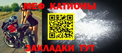 меф VHQ Моздок