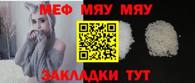 меф VHQ Моздок