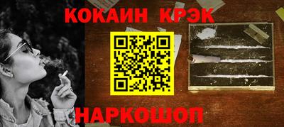 кокаин VHQ Можайск