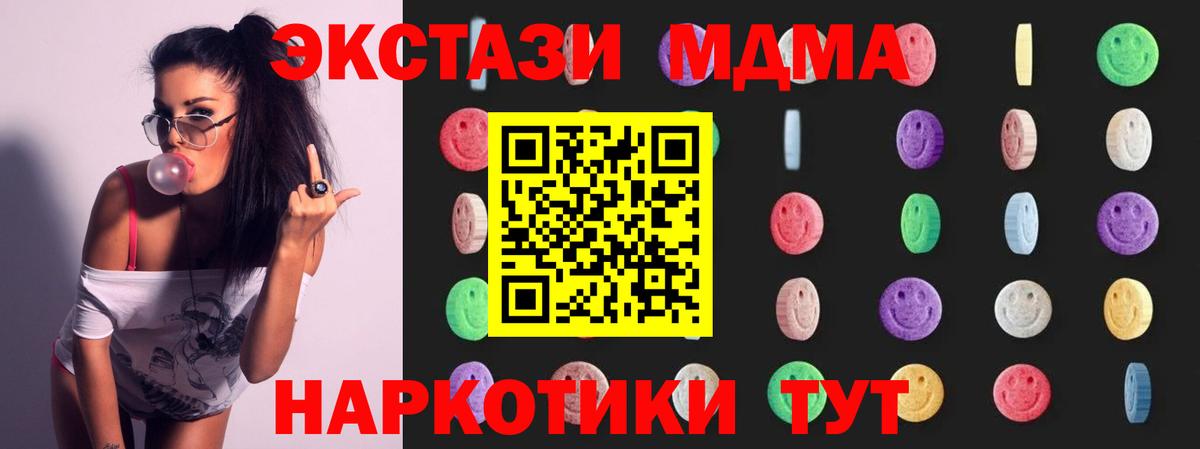 Урюпинск  МДМА crystal  МДМА  Вход с VPN  MDMA кристаллы 