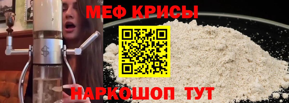 Урюпинск  Меф  Мефедрон  Мефедрон кристаллы  Вход с VPN  МЕФ mephedrone 