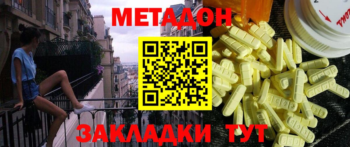 Урюпинск  omg онион  Вход с VPN  Метадон methadone 