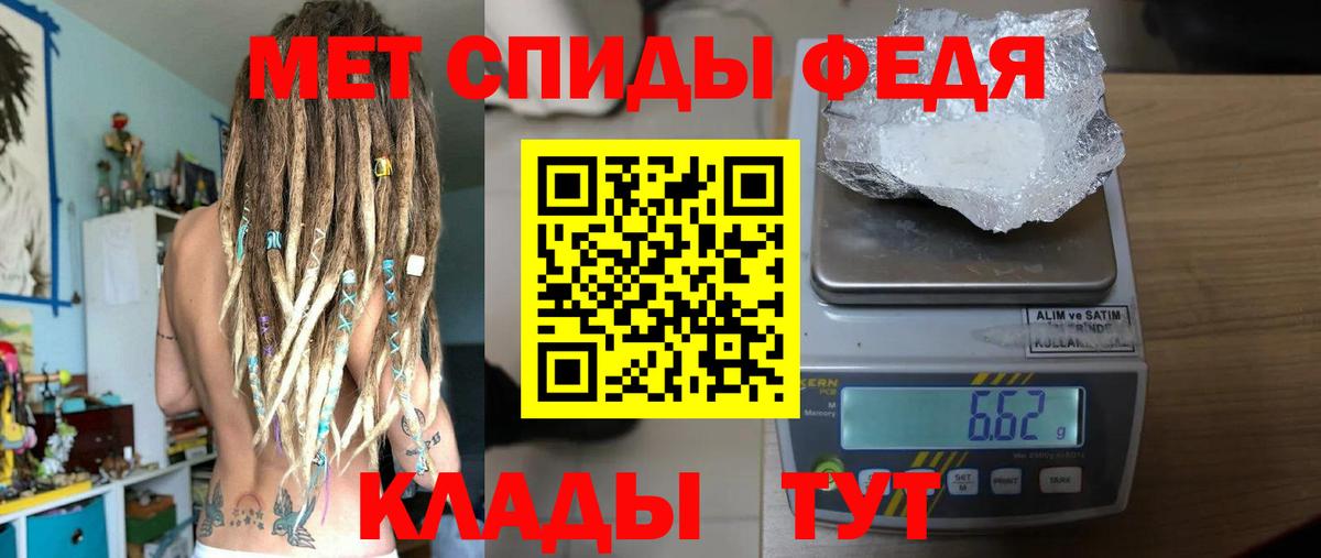 Метамфетамин пудра Урюпинск