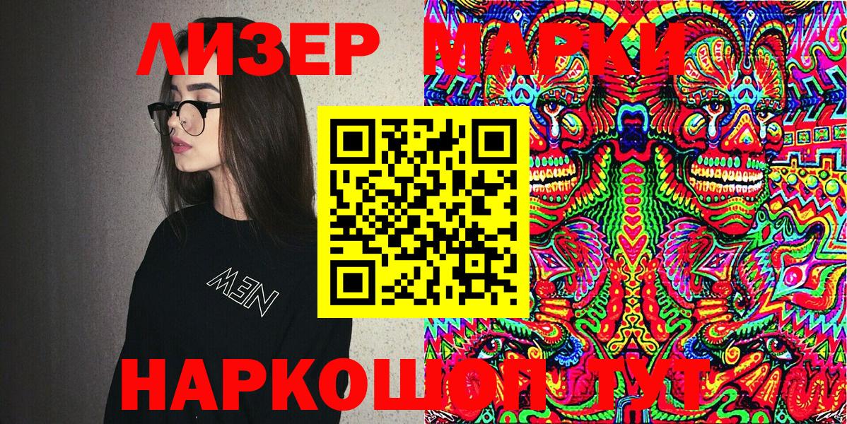 Марки 25I-NBOMe 1500мкг  Марки 25I-NBOMe 1500мкг  Вход с VPN  Марки N-bome  Урюпинск 