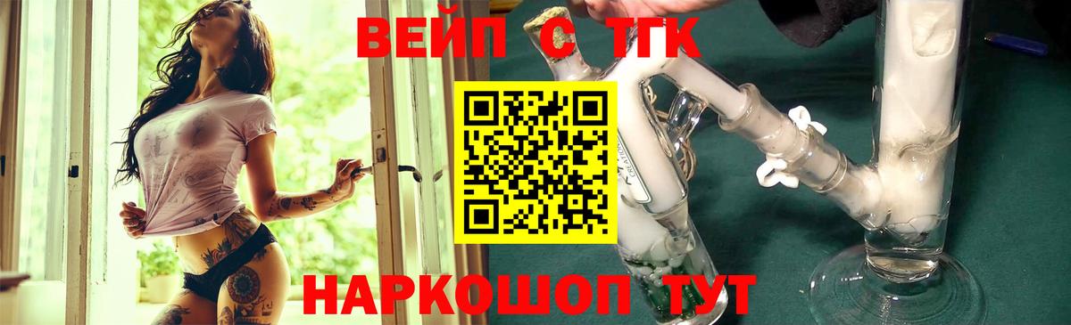 Дистиллят ТГК вейп Урюпинск